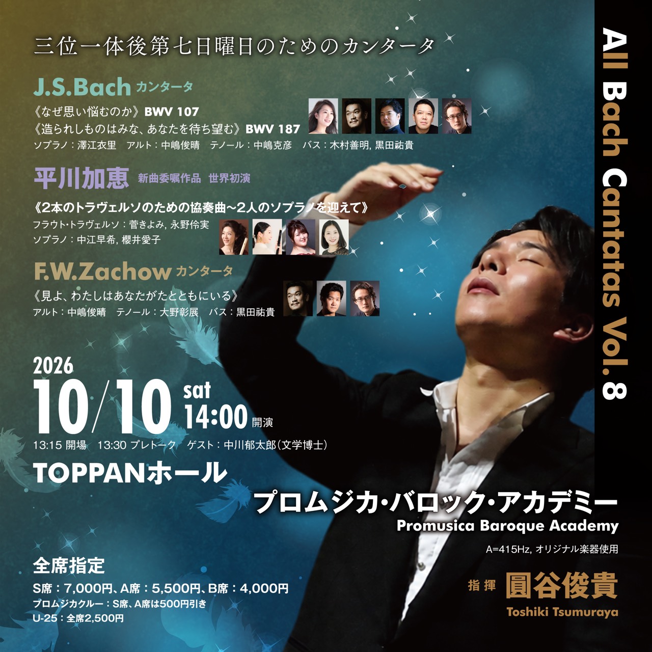Cantatas for the Seventh Sunday after Trinity — ABC Vol.8