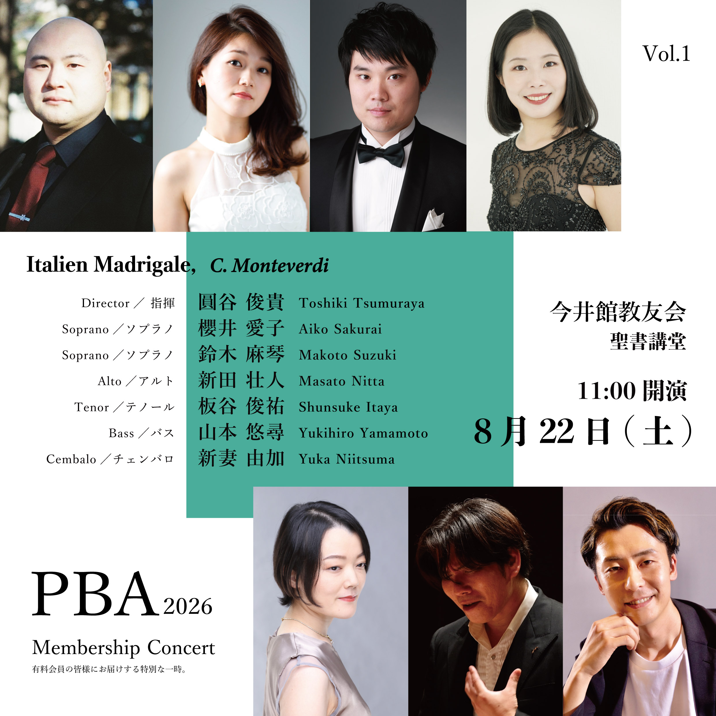 Members’ Concert 2026 Vol.1